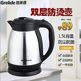 水壺
