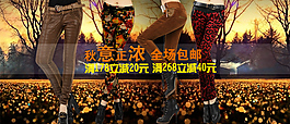 男性男仔褲海報