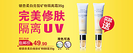 淘寶化妝品海報(bào)