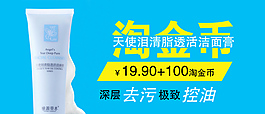 淘寶化妝品海報