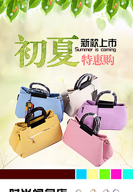 女包  時尚閣包店