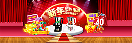淘寶促銷海報