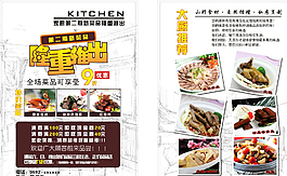 餐廳宣傳單圖片