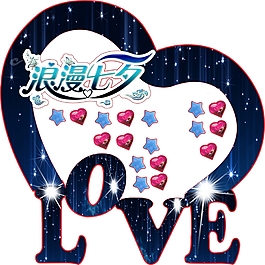 七夕愛心love