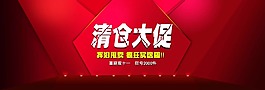 節(jié)日海報