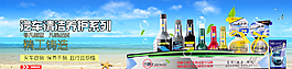 淘寶海報 banner圖片