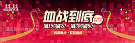 淘寶海報(bào)圖片
