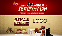 淘寶海報圖片
