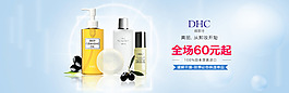 淘寶化妝品全屏促銷海報