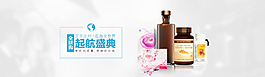 全球購起航傾保健品廣告圖素材圖片