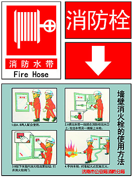 消防栓
