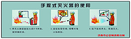 滅火器