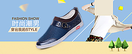 男鞋海報  淘寶海報 男鞋banner