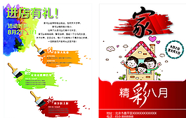 裝飾裝修圖片