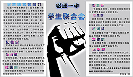 招新宣傳海報