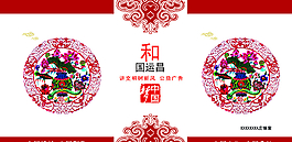 创建文明城市公益展板图片