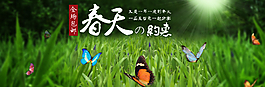 春天海報圖片