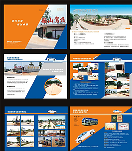 駕校宣傳冊(cè)圖片