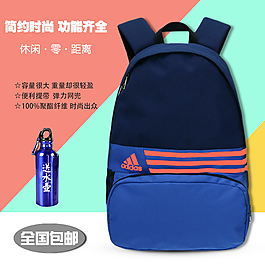 双肩包直通车