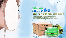 化妝品海報(bào)水紋路背景淘寶素材