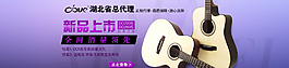 淘寶商品海報(bào)圖片