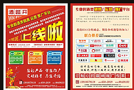 酒產品單頁  電商酒類單頁圖片