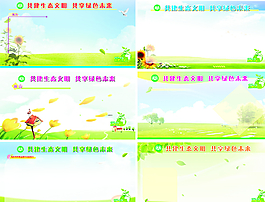 環(huán)保宣傳圖片