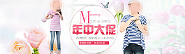 女裝年中大促banner圖片