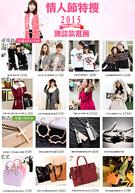 情人節(jié)banner海報(bào)設(shè)計(jì)