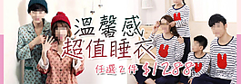 女裝睡衣 banner海報(bào)設(shè)計(jì)