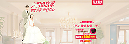 天貓?zhí)詫?聚劃算 年中大促海報圖片
