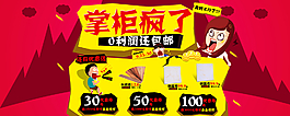 天貓頁面圖片