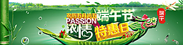 淘寶網(wǎng)店熱銷端午龍舟粽子海報(bào)圖片