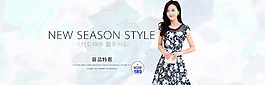 淘寶女裝海報(bào)圖片