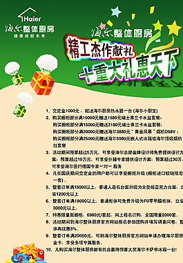 海爾整體廚柜圖片