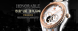 淘寶手表全屏海報(bào)圖片