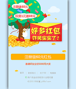 wep端着陆页