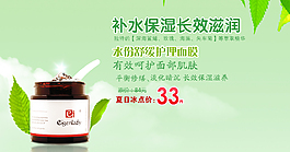 化妝品海報(bào)PSD高清圖片