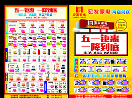 五一鉅惠圖片