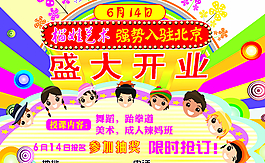 輔導(dǎo)班海報(bào)圖片