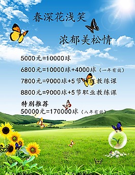 高爾夫