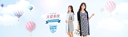 淘寶韓版潮媽女裝宣傳海報圖片