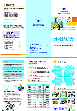 三折頁