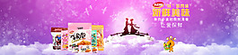 達(dá)利園輪播圖banner