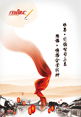 眼界企业展板