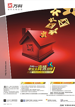 房地產(chǎn)宣傳單 房地產(chǎn)宣傳海報圖片