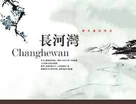 房地產(chǎn)展板圖片