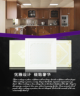 淘寶詳情頁瓷磚海報