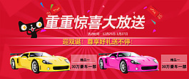 雙十一淘寶天貓促銷(xiāo)海報(bào)