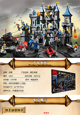 淘寶店鋪詳情頁兒童玩具拼接積木